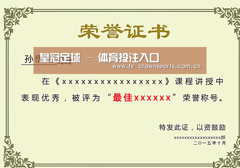 荣誉证书一(图1)