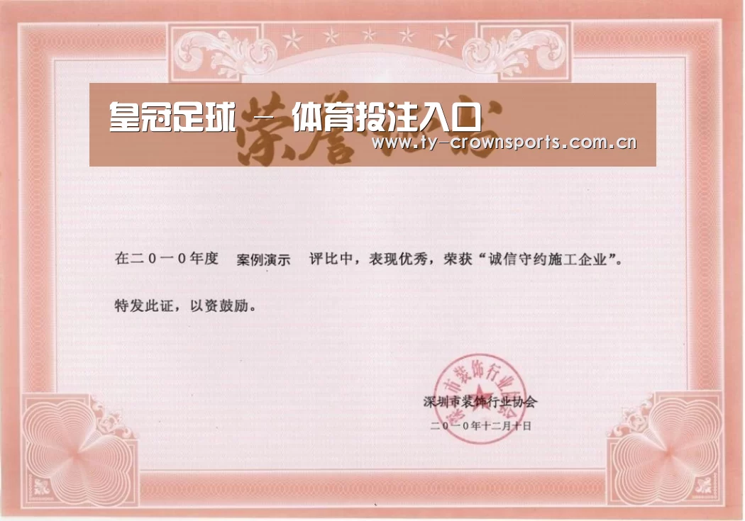 荣誉证书二(图1)