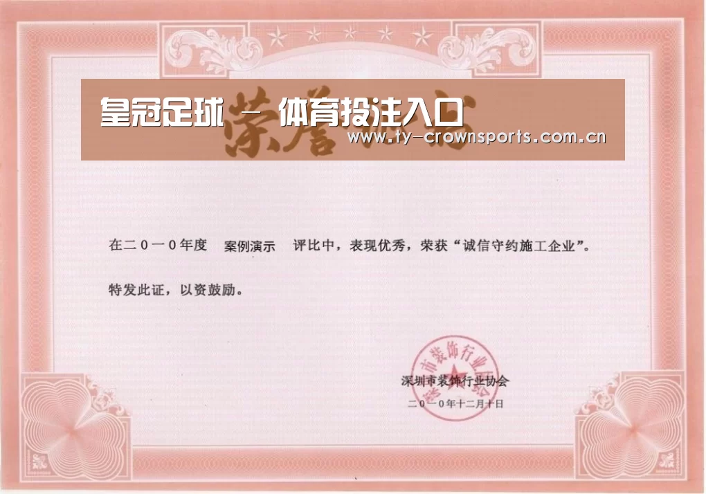 荣誉证书二