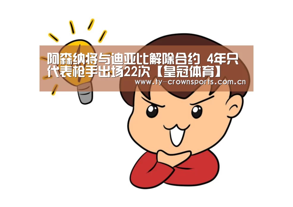 皇冠足球