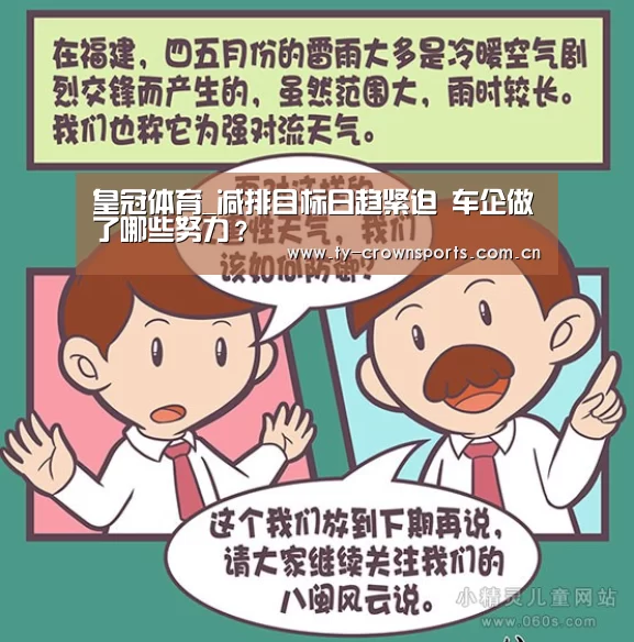 皇冠足球