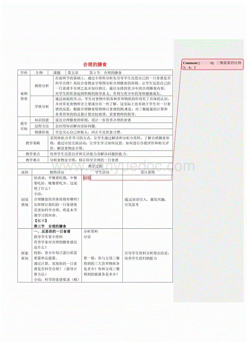 “皇冠足球”2016年中国农村改革重点:三权分置、集体权能改革(图3) 皇冠体育官网