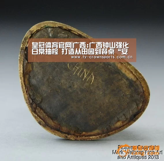 皇冠体育官网|广西:广西钟山强化日常抽检 打造从田园到餐桌“安全链”(图2) 皇冠足球