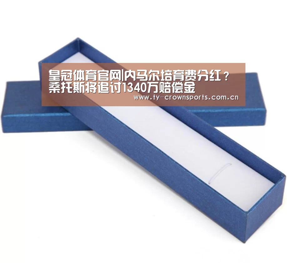 皇冠足球