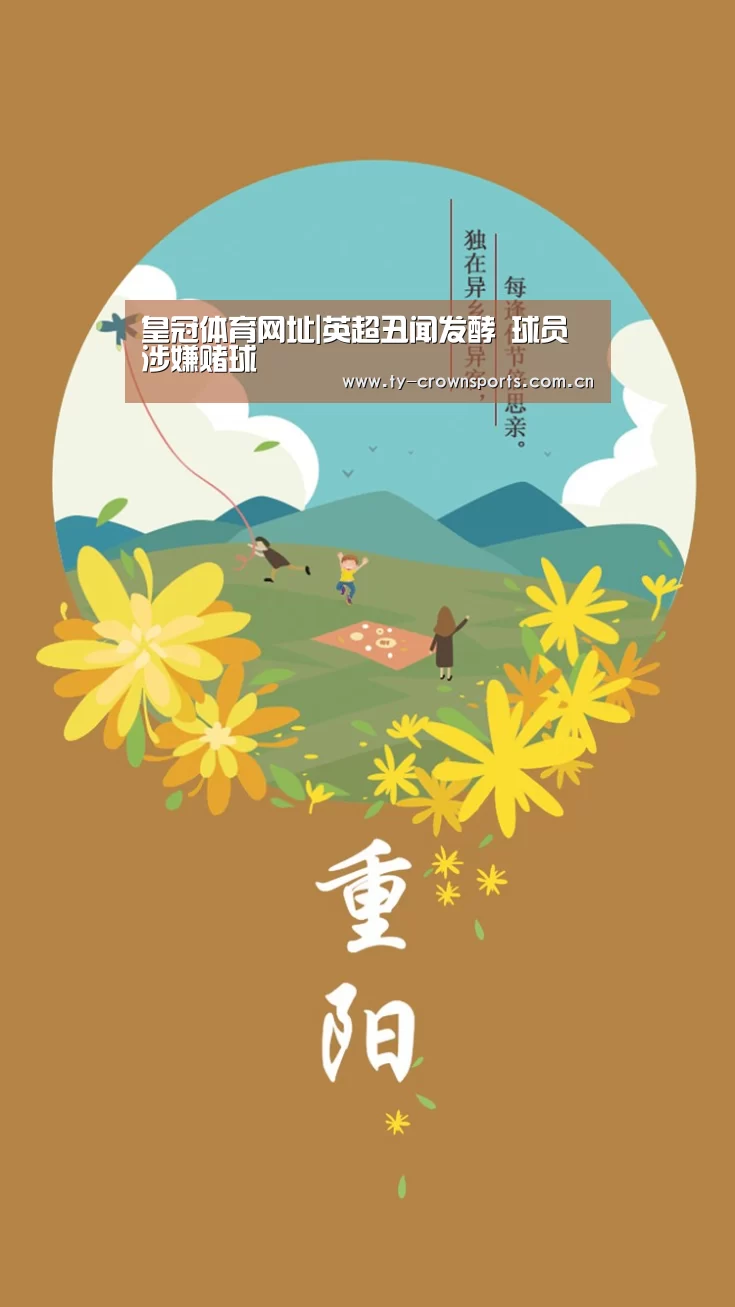 皇冠体育网址