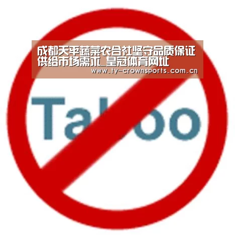 皇冠足球