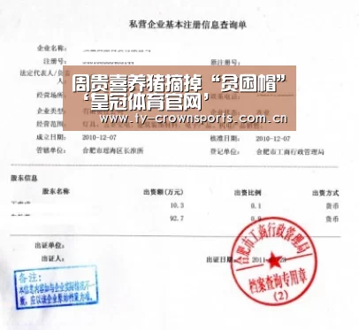 皇冠体育