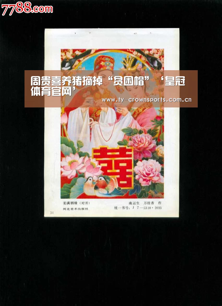 皇冠体育官网