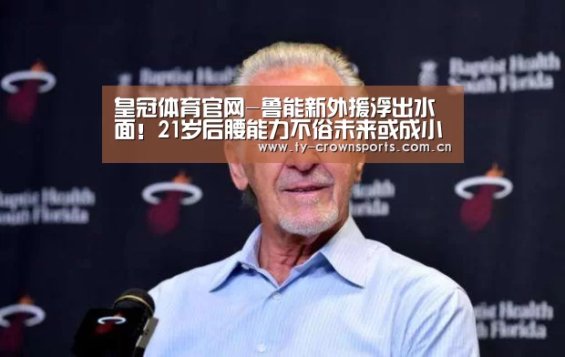 皇冠体育
