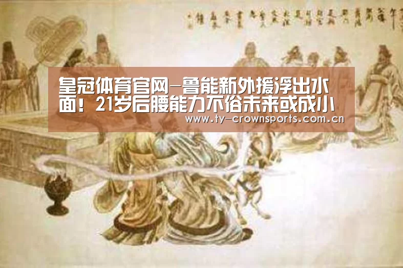 皇冠体育