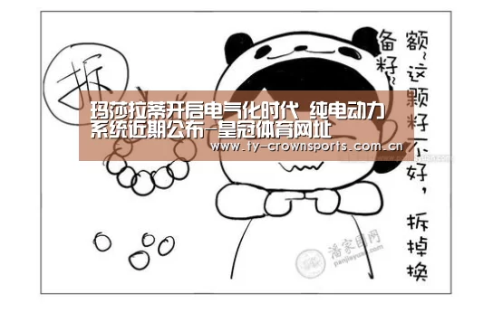 皇冠足球