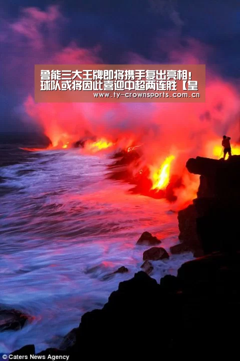 鲁能三大王牌即将携手复出亮相!球队或将因此喜迎中超两连胜【皇冠体育】(图2) 皇冠体育官网