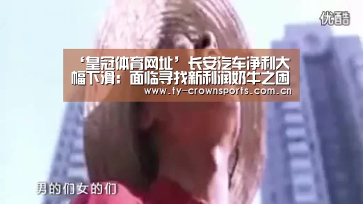 皇冠足球