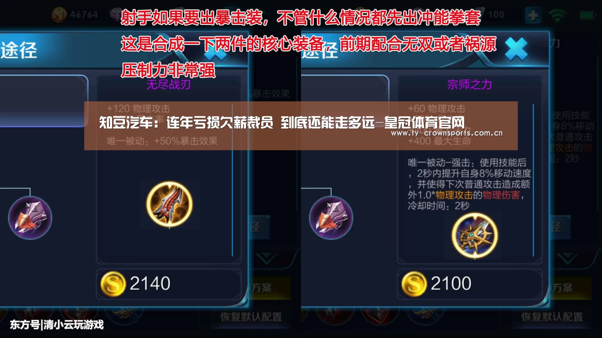 知豆汽车:连年亏损欠薪裁员 到底还能走多远-皇冠体育官网(图2) 皇冠足球
