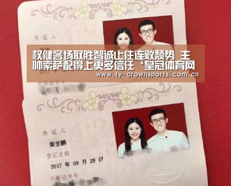 权健客场取胜智诚止住连败颓势 主帅索萨配得上更多信任‘皇冠体育网址’(图2) 皇冠体育网址