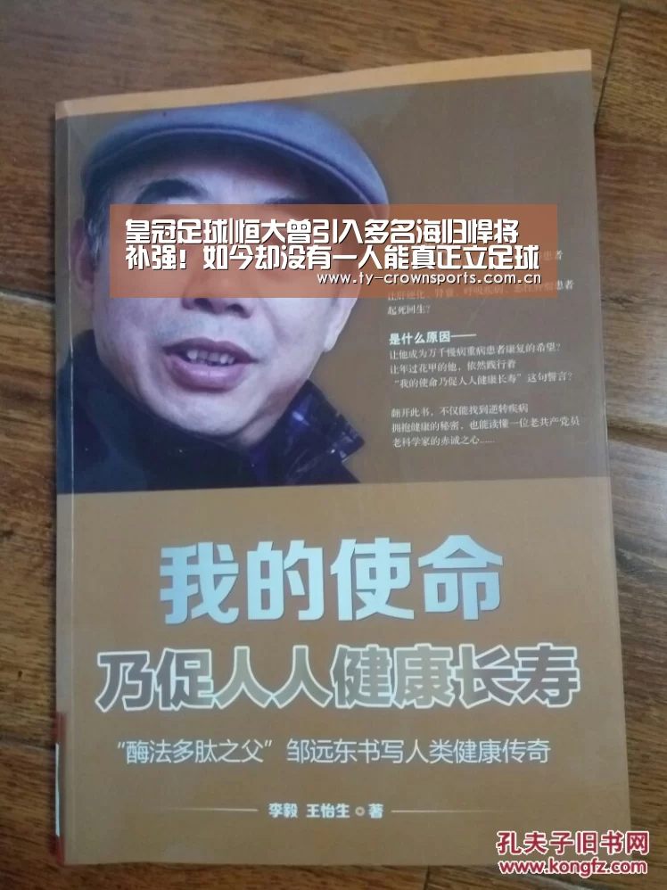 皇冠足球
