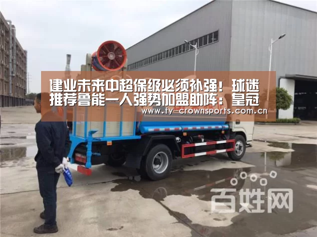 皇冠足球