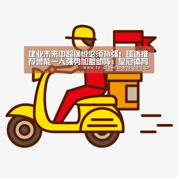 皇冠足球