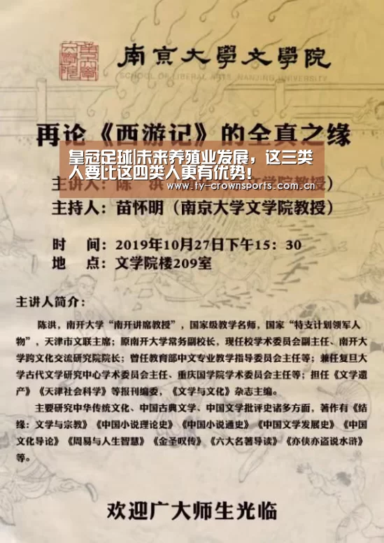 皇冠足球|未来养殖业发展,这三类人要比这四类人更有优势!(图1) 皇冠体育官网