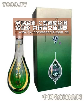 皇冠足球-C罗遭粉丝围堵合影 并被美女球迷要求亲吻(图1) 皇冠体育官网