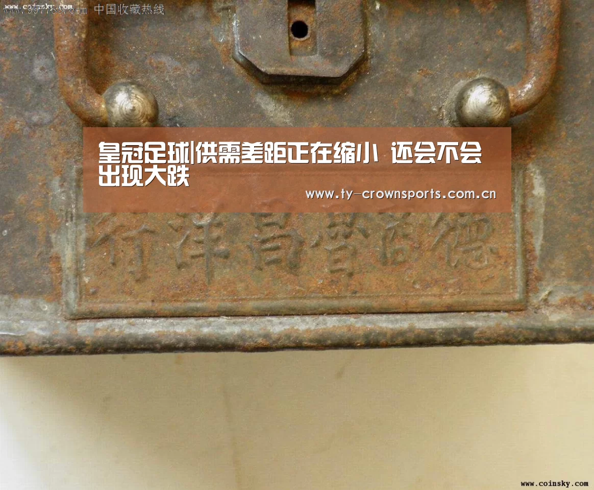 皇冠足球|供需差距正在缩小 还会不会出现大跌(图1) 皇冠足球