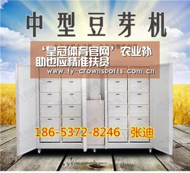 ‘皇冠体育官网’农业补助也应精准扶贫(图1) 皇冠足球