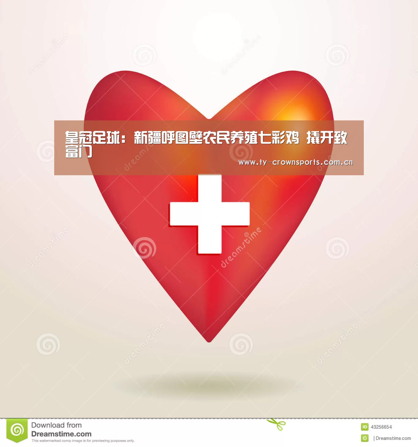 皇冠足球:新疆呼图壁农民养殖七彩鸡 撬开致富门(图2) 皇冠体育