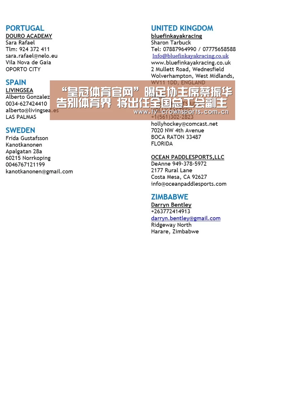“皇冠体育官网”曝足协主席蔡振华告别体育界 将出任全国总工会副主席(图3) 皇冠体育网址